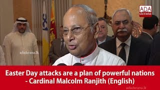 Easter Day attacks are a plan of powerful nations  Cardinal Malcolm Ranjith English [upl. by Denys]