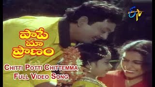 Chitti Potti Chittemma Full Video Song  Paape Maa Praanam  Suhasini  Krishnam Raju  ETV Cinema [upl. by Wiencke959]