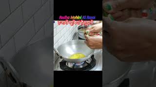 shorts comedy funny love explore trending food video radhamohinikirasoi [upl. by Einnahpets807]