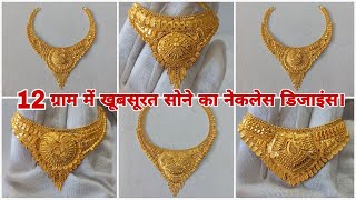 Beautiful Gold Necklace Designs With Price  12 Gram Gold Haar Design [upl. by Sasnett556]