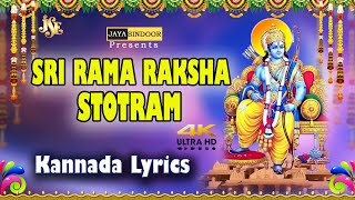 ರಾಮರಕ್ಷಾಸ್ತೋತ್ರ  Ramaraksha in Kannada Lyrics  Jayasindoor Rashmi Adish  Jayasindoor Divine Music [upl. by Su870]