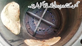 Gas Tandoor pr Rooti bnanay ka trika  Gas Tandoor Roti Recipe  Homemade Tandoori Roti [upl. by Morissa]