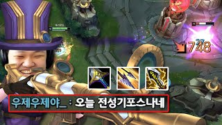 LOL 프레이 케이틀린  주도권 계속 잡는 윤 탈 케틀 [upl. by Gorski]