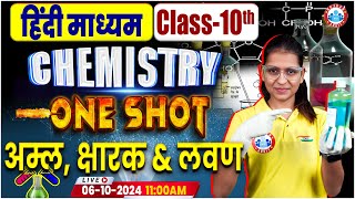 Class 10 Chemistry अम्ल क्षारक amp लवण  One Shot Video  10th Chemistry By Gaurangi Maam [upl. by Eyanaj]