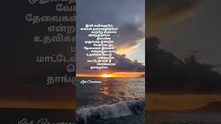 merke merke song lyrics whatsappstatus yuvan 🎻🎷🎸🎺 shorts [upl. by Eiderf]