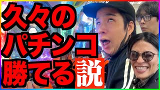 【パチ検】新メンバーと久しぶりにパチンコ打ったら100万円勝てる説。Pとある科学の超電磁砲eゴッドイーターTRIPLE BURST [upl. by Onitram812]