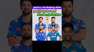 Mumbai Indians Retain Players 2025 shorts ytshots cricketshorts ipl retainedplayers ipl2025 [upl. by Adirahs]