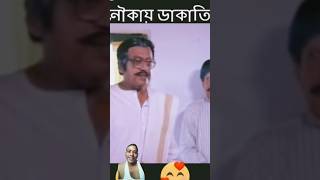 Utpal Dutta annai abichar banglacomedy Utpal Dutta comedy sin Bangla movi annai abchar [upl. by Easton]