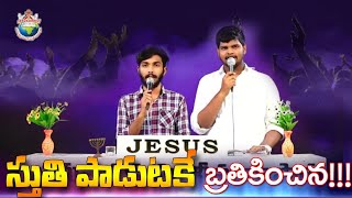 స్తుతి పాడుటకే బ్రతికించిన  lyrics hosanna video hosanna miami hosanna cover hosana 4k uni [upl. by Ydak]