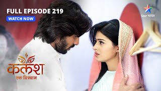 FULL EPISODE219  Kalash Ek Vishwaas  Kya Ravi ko mana paayegi Devika कलश एक विश्वास starbharat [upl. by Guenevere]