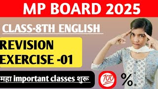 class8th english revision exercise1 full exercise। revision exercise1 8 english। 8thenglishclass [upl. by Ahcas]