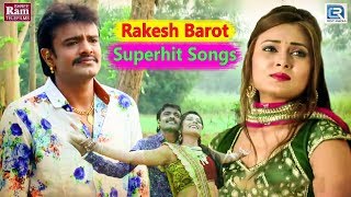 Rakesh Barot Superhit Songs  એકવાર જરૂરથી જોવો  Nonstop  Gujarati Song 2018  ગીતો ગમશે તમને [upl. by Niarda]