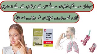 Kenacort injection  Triamcinolone acetonide infection uses side effects benefits in urdu hindi [upl. by Rollo793]