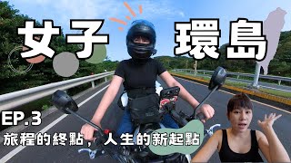 【機車環島獨旅Vlog下】邁向旅程的最後一哩路，里程碑達成！｜HONDA MSX GROM 125｜沿途解鎖新景點｜兩天一夜花蓮桃園｜一起去追風吧 Let’s ride [upl. by Ttekcirc911]