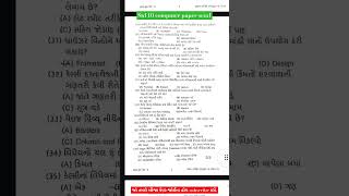 Std 10 computer paper 2024 sem 1  computer exam [upl. by Candi]