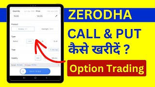 Zerodha Me Call Put Kaise Kharide How to Buy Call amp Put Option in Zerodha [upl. by Nytsirhc]