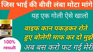 खुशखबरी बीवी की चीखे निकालने के लिए एक गोली ही काफी है  Habbe nishat benifits in hindi हब्बे निशात [upl. by Oj265]