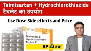 Telmisartan and Hydrochlorothiazide Tablet Use Dose and Side Effect in Hindi  Bp ki Dava [upl. by Ahsiekin]