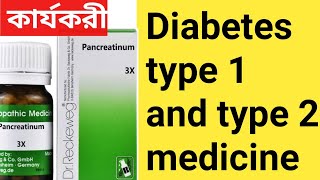 Pancreatinum medicine use Diabetic type 1 and type 2 medicine Pancreatinum 3x [upl. by Enihpesoj610]