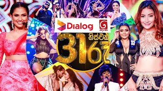 Dialog Derana 31st Night දෙරණ 31 රෑ  31st December 2023 [upl. by Jarrell791]