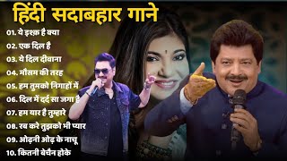 90’S Love Hindi Songs 💘 Udit Narayan Alka Yagnik Kumar Sanu Lata Mangeshkar💘 90’S Hit Songs [upl. by Frum64]