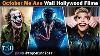 Top 5 Upcoming Hollywood Movies In OCT 2024  अक्टूबर में आने वाली हॉलीवुड की 5 बड़ी फिल्मे [upl. by Ayrad]