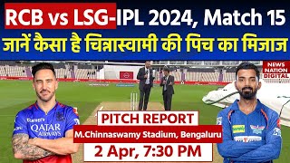 M Chinnaswamy Pitch Report RCB vs LSG IPL 2024 Match 15 Pitch Report  Bengaluru Pitch Report [upl. by Valdes791]