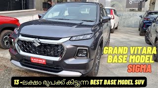 Grand Vitara Base Variant Sigma  Detailed Malayalam Review  13ലക്ഷം രൂപക്ക് കിട്ടുന്ന Best Car [upl. by Neelia]