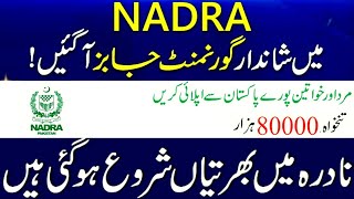 Nadra Jobs 2024 New Government of Pakistan Jobs How to Apply [upl. by Einberger]