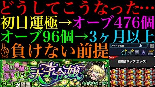 【モンスト】なんじゃこりゃあああ新シリーズ『超究極傑』ゼーレの『バトルカード』仕様が正直酷すぎる注意点を詳しく解説ギミックも判明したので適正予想＆初見パ紹介 [upl. by Ungley]