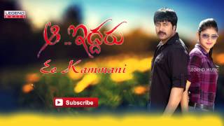 Aa Iddaru Movie Full Songs  Ee Kammani Song  Akash Kousalya [upl. by Airdnaz]