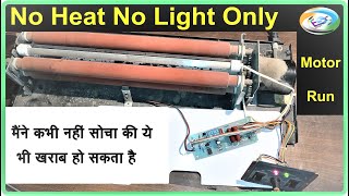 How to Identify a Laminator problems Not Heating No Light and Only Motor Running [upl. by Ybbor]