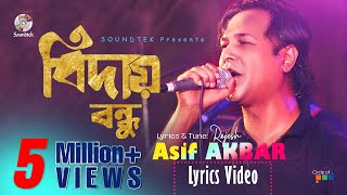 Asif Akbar  Biday Bondhu  বিদায় বন্ধু  Bangla Lyrical Video  Soundtek [upl. by Bekki]