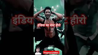 India ka best hero Sushant Singh Rajputbts cute life video [upl. by Temirf]