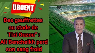 Des gauffrettes au stade de Tizi Ouzou”  Ali Bencheikh perd son sang froid [upl. by Margetts984]