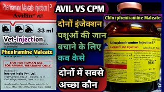 AvilPheniramine Maleate VS Chlorpheniramine Maleate injection Donu mein better konkab kase [upl. by Loresz]