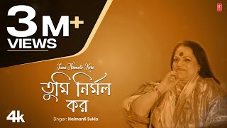 Tumi Nirmolo Koro  Bengali Devotional  Haimanti Sukla  New Bengali Devotional Video Song 2024 [upl. by Hanej]