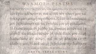 PSALM 88 ΨΑΛΜΟΣ ΠΗ Ο SEPTUAGINT AUDIO TEXT [upl. by Atteuqaj]