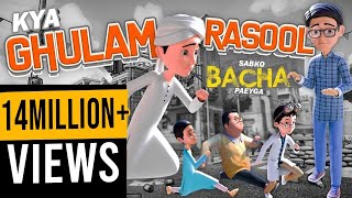 Ghulam Rasool New Episode Part 2  Bablo Ki Sharart  Ghulam Rasool 3D Animation Series [upl. by Hugh]