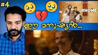 Home Movie Reaction Scene 4  Indrans  Sreenath Bhasi  Naslen  Shabis Flicks [upl. by Virge678]