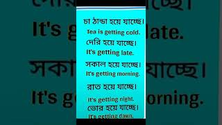 Bengali to English some important sentencesenglishteacher spokenenglish englishclass english [upl. by Wemolohtrab]