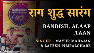 Raag Shudh Sarang  Bandish Alaap  Taan Sung by Mayur Mahajan amp Latesh Pimpalghare [upl. by Barger63]