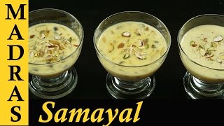 Basundi Recipe in Tamil  Sweet Recipes in Tamil [upl. by Keelia]