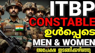 first physical ITBP യൂണിഫോം ജോലി constable head constable SI നോട്ടിഫിക്കേഷൻ വന്നു job vacancy 2024 [upl. by Dranreb]