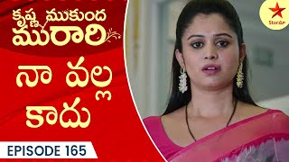 Krishna Mukunda Murari  Episode 165 Highlight 3  Telugu Serial  Star Maa Serials  Star Maa [upl. by Skipton831]