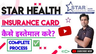 Star Health Insurance Card Kaise Use Kare I How to Use Star Health Insurance Card l TPA Insights I [upl. by Akemet]