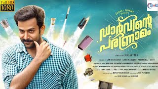 ഡാർവിന്റെ പരിണാമം  DARVINTE PARINAMAN Malayalam Full Movie  Prithviraj amp Chandini [upl. by Nedle]