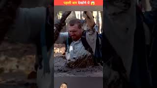 How to survive in daldal amazingfacts story news factsinhindi [upl. by Rudwik]