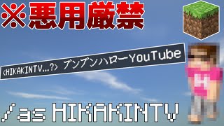 【マイクラ統合版】他の人になりすましてチャットできるas chatアドオン！！【GametestScriptAPI】 [upl. by Noscire160]