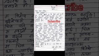 Chithi Lekhan  Letter to your Friend about your Hobby in Nepali languagechithilekhan [upl. by Deraj785]